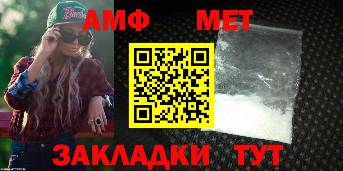 Серов  Амфетамин  Вход с VPN  АМФ 98% 