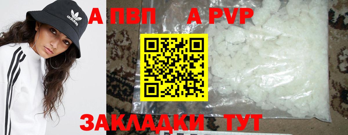 A-PVP СК Серов