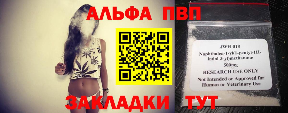 A PVP  A-PVP Соль  Alpha-PVP Crystall  Вход с VPN  Серов  A PVP СК 