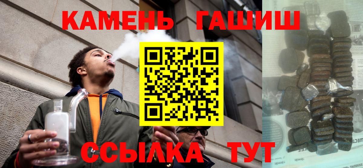 ГАШИШ убойный  Вход с VPN  Гашиш AMNESIA HAZE  Гашиш  Серов 