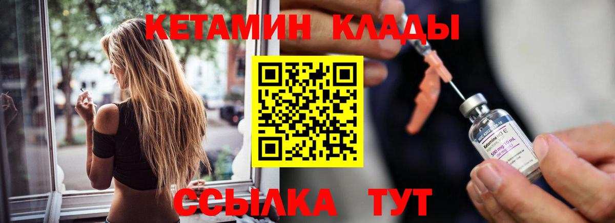 КЕТАМИН VHQ  Вход с VPN  Серов  Кетамин ketamine 