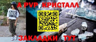 кристаллы Обнинск