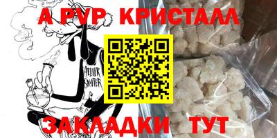 кристаллы Обнинск
