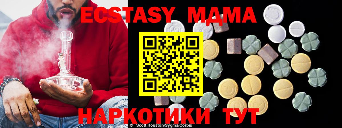 МДМА crystal Серов