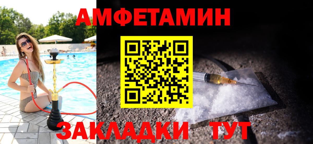 МЕТАМФЕТАМИН кристалл  Вход с VPN  Серов 
