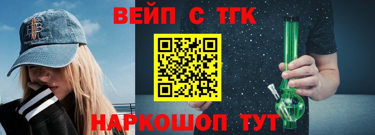 Дистиллят ТГК гашишное масло  Вход с VPN  Серов 